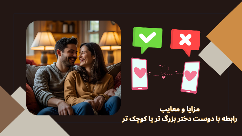 چه زمانی باید دوست دخترم را به دوستانم معرفی کنم؟